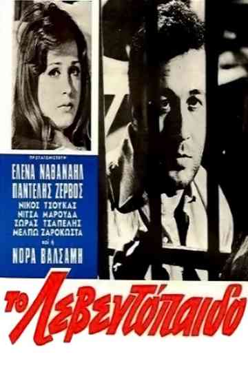 The Leventopaido Poster