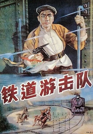 Railroad Guerrilla Poster