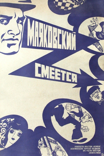 Mayakovsky Laughs Poster