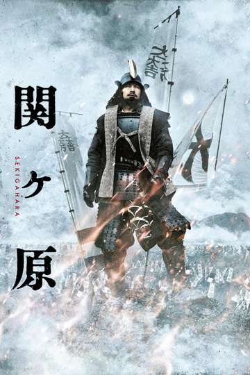Sekigahara Poster