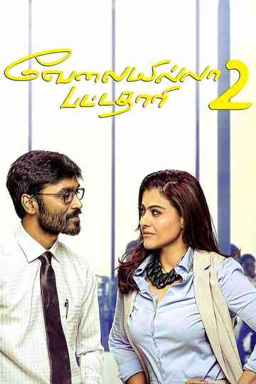 Velaiyilla Pattathari 2