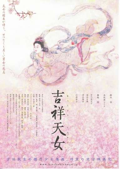 Kissho Tennyo Poster