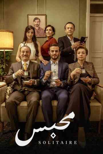Solitaire Poster