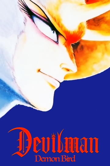 Devilman - Volume 2: Demon Bird Poster