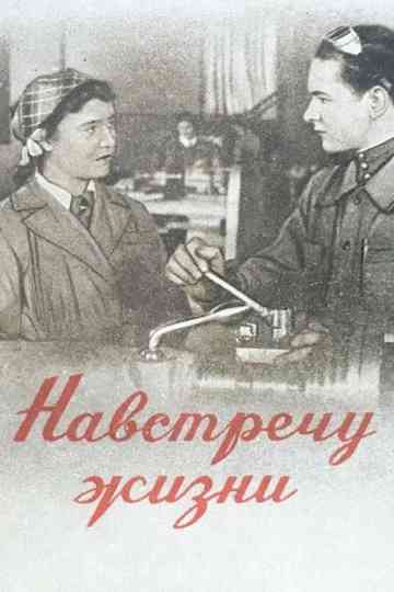 The Encounter of a Lifetime poster