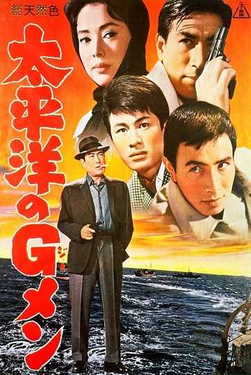 G-Men in the Pacific Poster