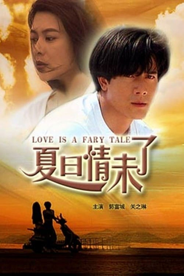 Love is a Fairy Tale Poster