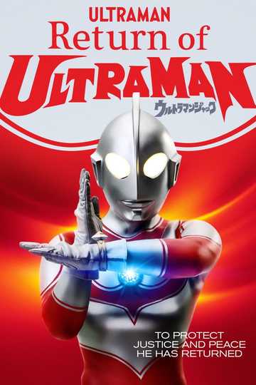 Return of Ultraman Poster