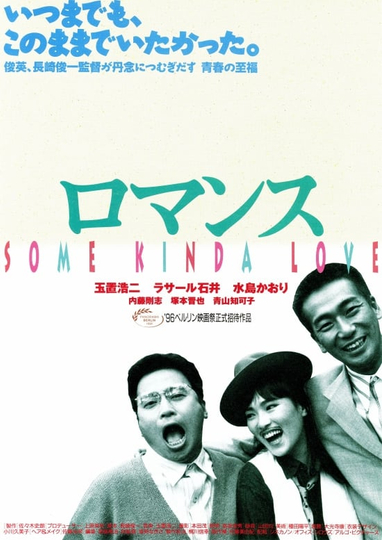 Some Kinda Love Poster