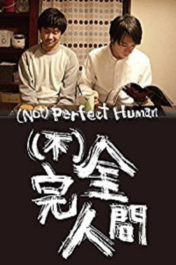 Not Perfect Human Poster