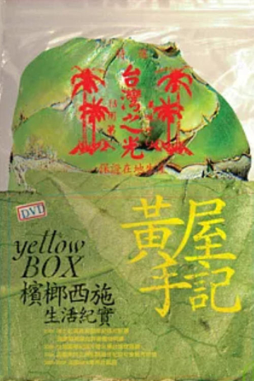 Yellow Box