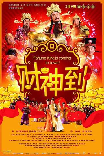 Fortune King Is Coming to Town Poster