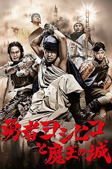 The Brave 'Yoshihiko'