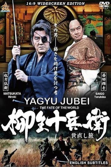 Yagyu Jubei: The Fate of the World Poster