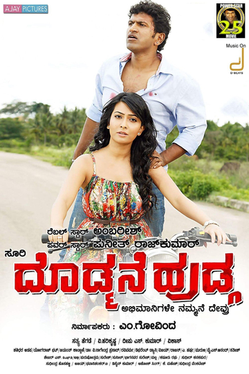 Doddmane Hudga Poster