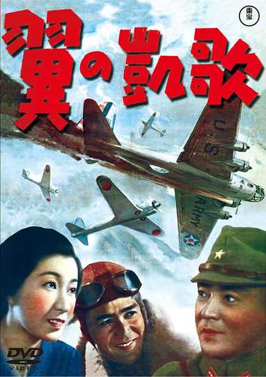 Wings of Victory Poster