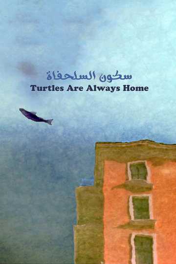 Turtles Are Always Home