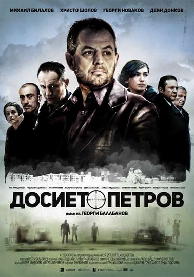 The Petrov File Poster