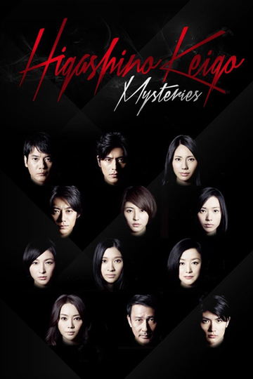 Keigo Higashino Mysteries Poster