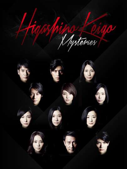 Keigo Higashino Mysteries Poster