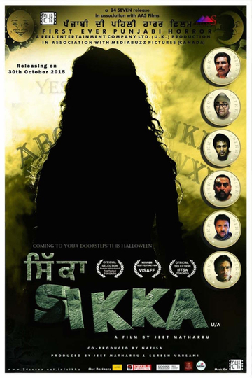 Sikka ਸਕ