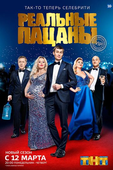 Очень Важные Пермяки