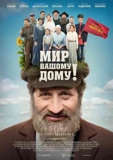Tevye's Daughters
