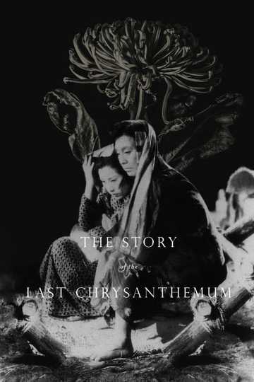 The Story of the Last Chrysanthemum Poster