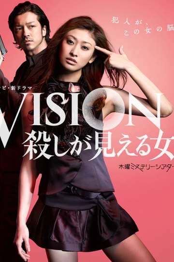 Vision - The Woman Who Can See Murder Poster