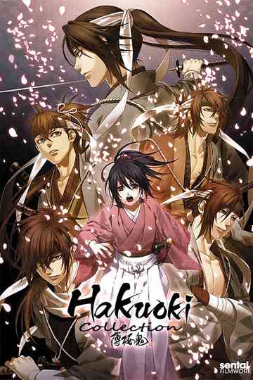 Hakuoki Collection Poster