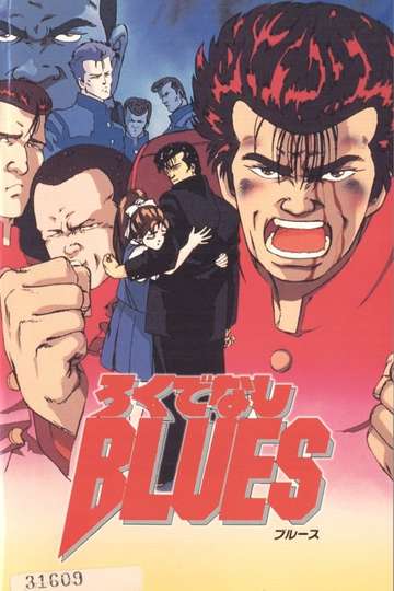 Morita Masanori - Rokudenashi BLUES - Comics - Rokudenashi Blues 1993  (Home-sha)