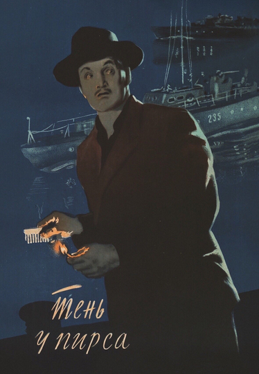 The Shadow Near the Pier Poster