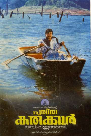 Puthiya Karukkal Poster