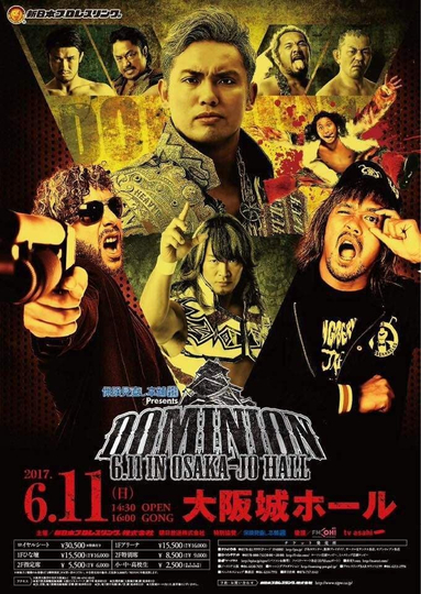 NJPW Dominion 611 in Osakajo Hall