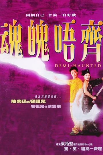 Demi-Haunted Poster