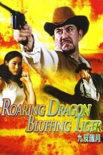 Roaring Dragon Bluffing Tiger