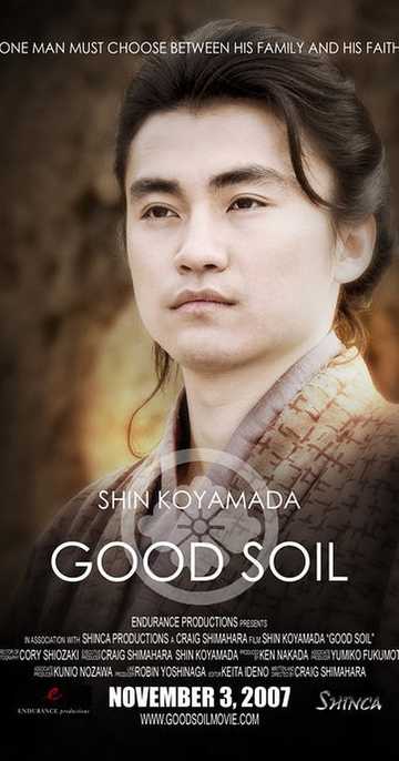 Good Soil