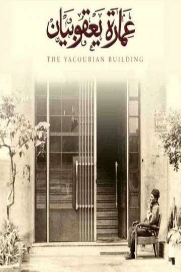 The Yacoubian Building Poster