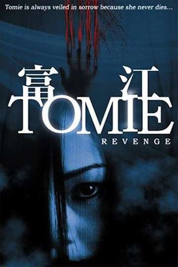 Tomie Revenge Poster