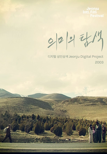 Searching for Meaning Jeonju Digital Project Poster