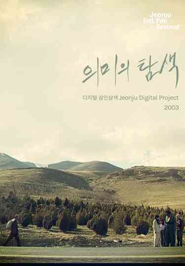 Searching for Meaning Jeonju Digital Project