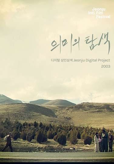 Searching for Meaning Jeonju Digital Project Poster