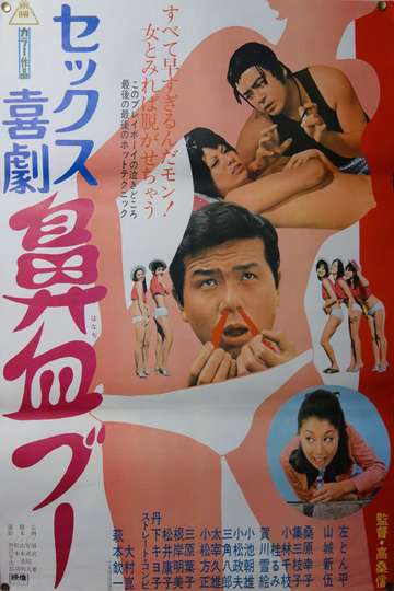 Sex Comedy Quick on the Trigger Poster