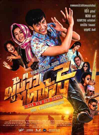 PBTB 2 Esan New Old Songs
