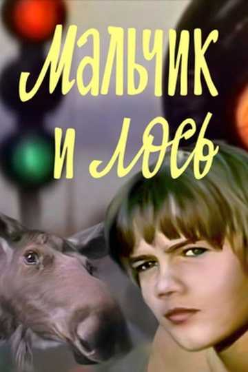 The Boy and the Moose Poster