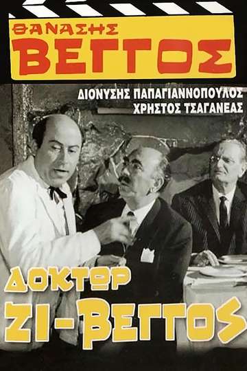 Doctor ZVengos Poster
