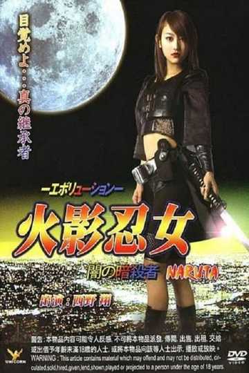 Ninja Girl Assassin of Darkness