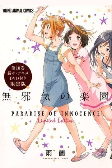 Paradise of Innocence Poster