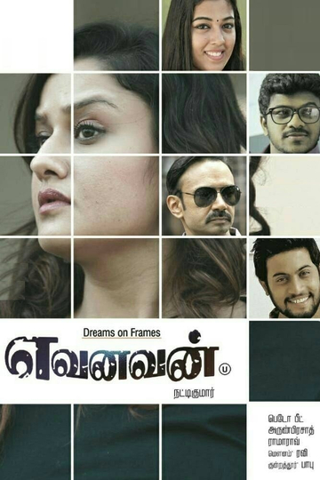 Yevanavan Poster