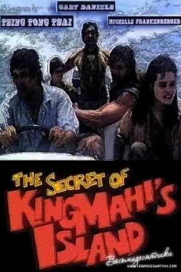 The Secret of King Mahi's Island Poster